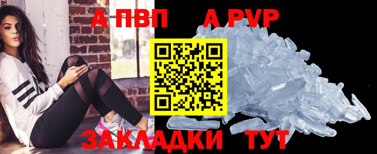 Alfa_PVP кристаллы Екатеринбург