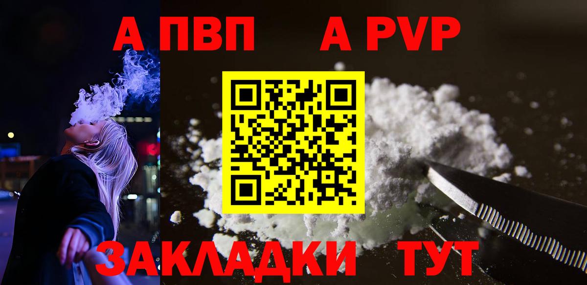 Alpha-PVP СК  Alpha-PVP  Вход с VPN  Екатеринбург  A-PVP Соль  A PVP Crystall 