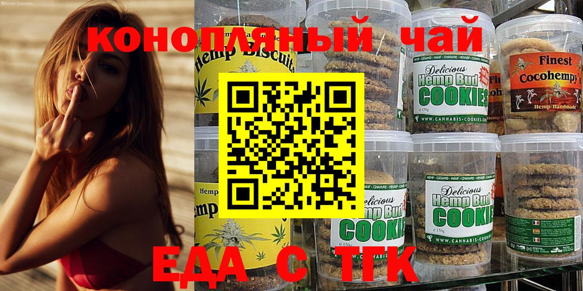 Екатеринбург  Canna-Cookies марихуана  Вход с VPN 