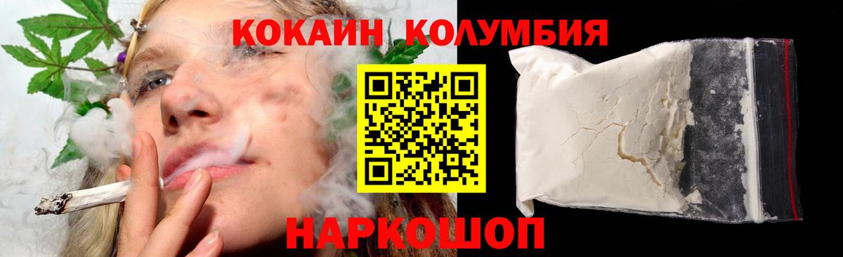 Екатеринбург  как найти   КОКАИН  COCAIN Эквадор  Вход с VPN  Cocaine 97% 