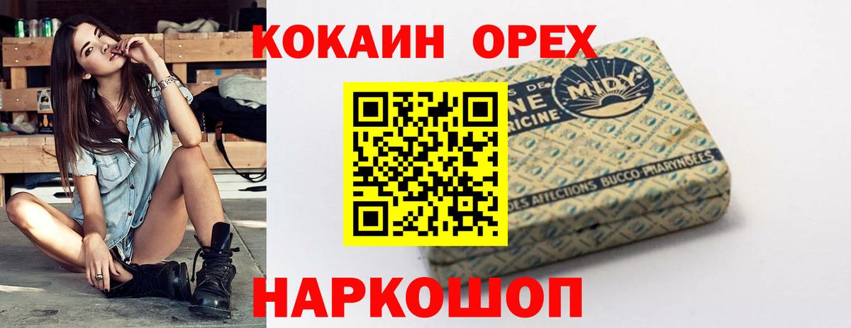КОКАИН FishScale Екатеринбург