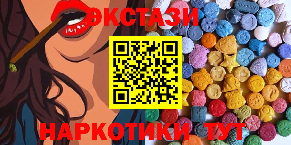 Екатеринбург  Ecstasy 300 mg  Экстази DUBAI  hydra ONION  Вход с VPN 
