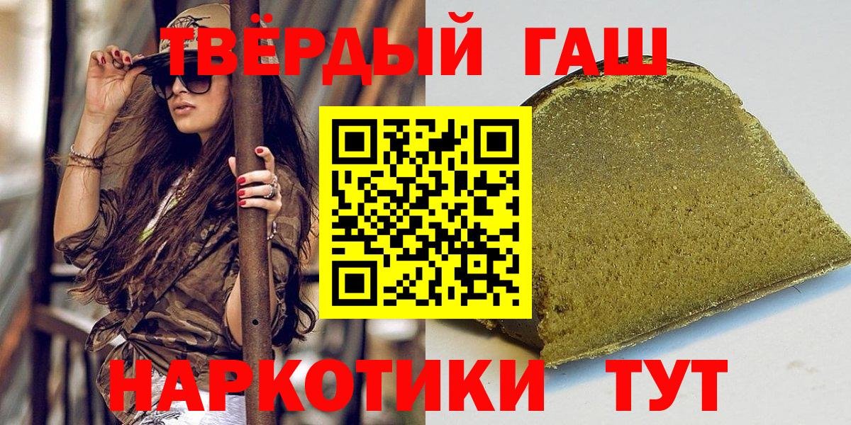 ГАШ индика сатива  Вход с VPN  Екатеринбург  ГАШИШ Cannabis 