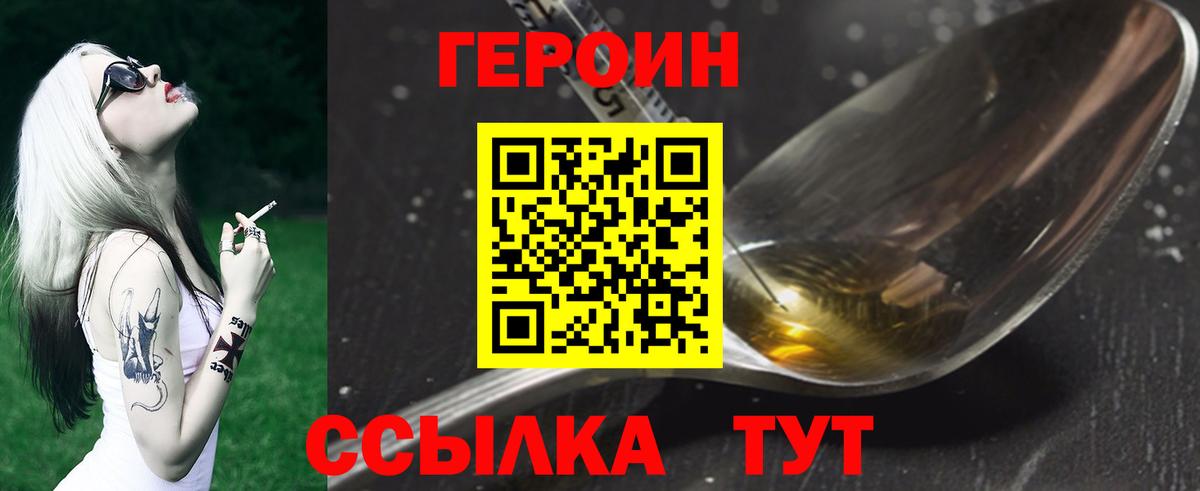 Екатеринбург  ГЕРОИН VHQ  Вход с VPN 