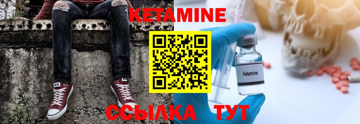 КЕТАМИН VHQ  Вход с VPN  Екатеринбург 