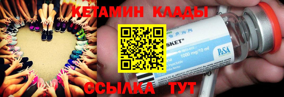 Кетамин ketamine Екатеринбург