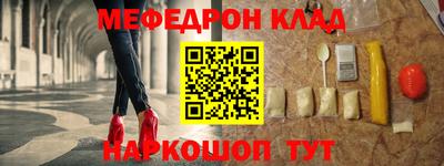 меф Ивантеевка