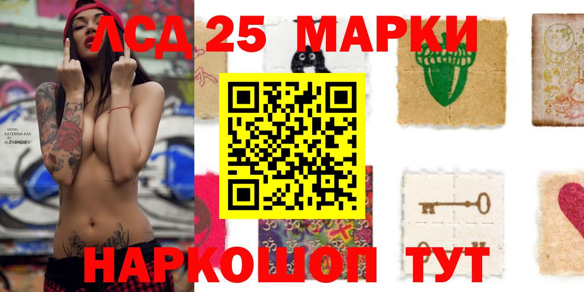LSD-25 экстази кислота Екатеринбург