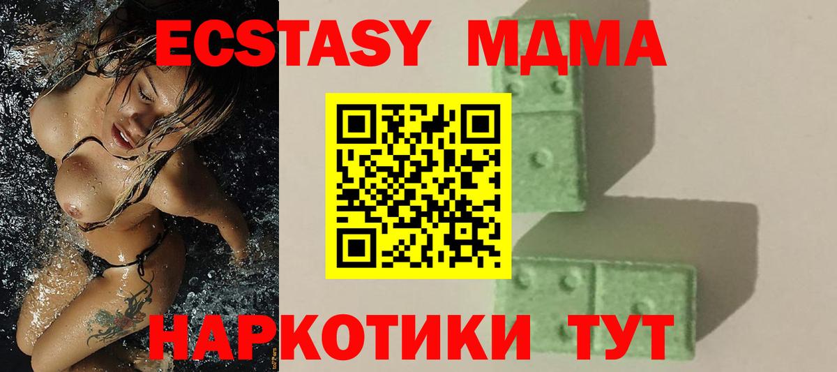 Канабис  Вход с VPN  КОКАИН  Мефедрон кристаллы  ГАШИШ  Alpha-PVP СОЛЬ   Екатеринбург  Наркошоп 