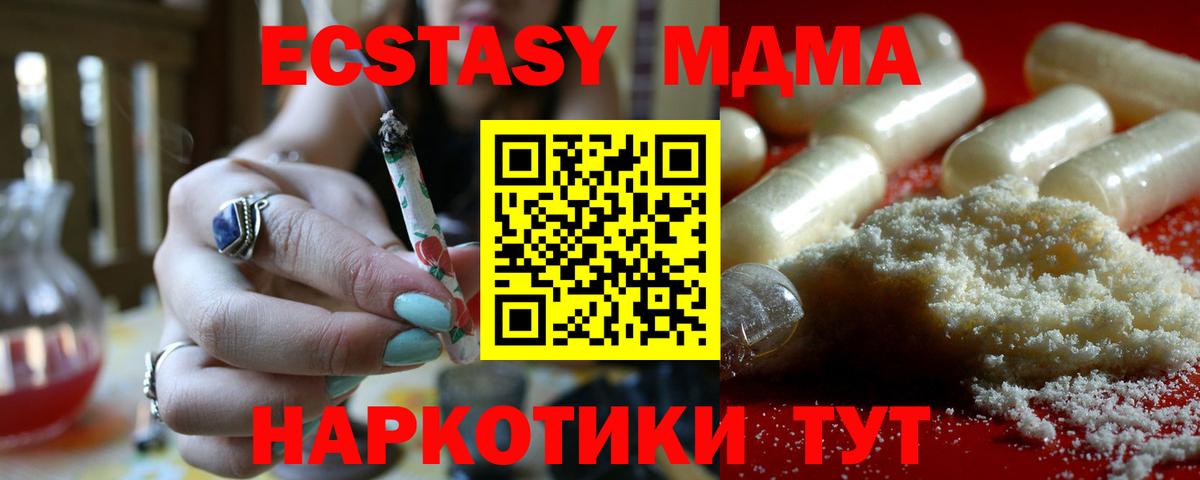 Екатеринбург  MDMA молли  MDMA молли  МДМА  Вход с VPN 