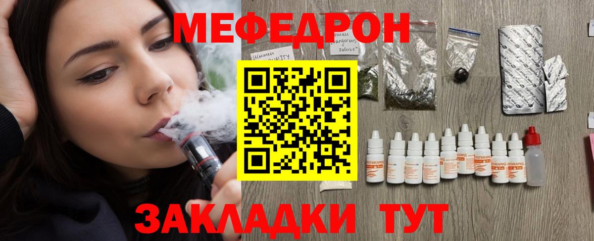 МЯУ-МЯУ  Мефедрон кристаллы  дарнет шоп  МЯУ-МЯУ  Вход с VPN  Екатеринбург  МЕФ mephedrone 