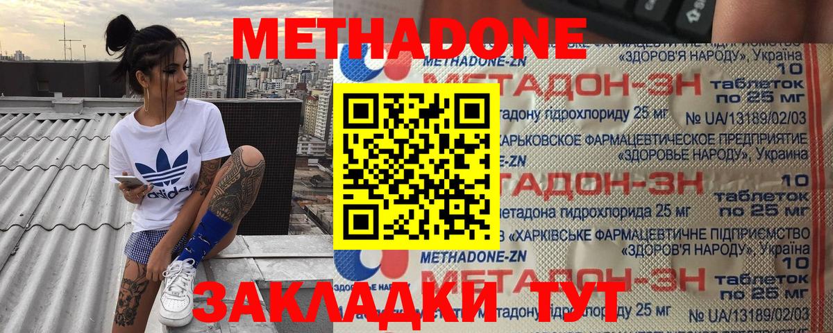 Екатеринбург  Метадон VHQ  MEGA ССЫЛКА  Вход с VPN 