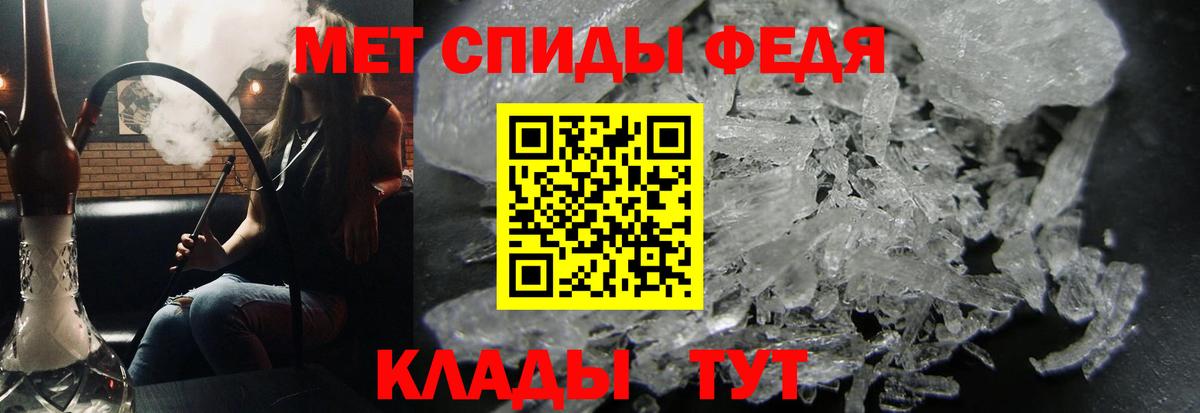 МЕТАМФЕТАМИН пудра  Вход с VPN  Екатеринбург  МЕТАМФЕТАМИН пудра 