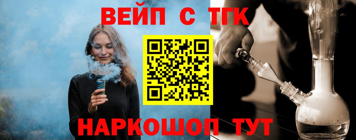ТГК Wax  Вход с VPN  Екатеринбург  ТГК концентрат 